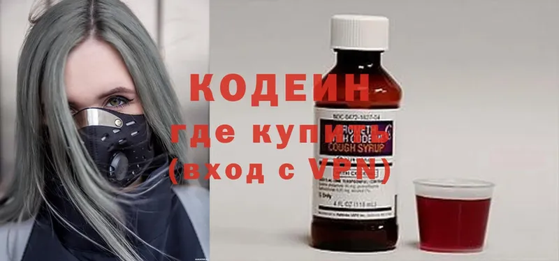 Кодеиновый сироп Lean напиток Lean (лин)  Пушкино 